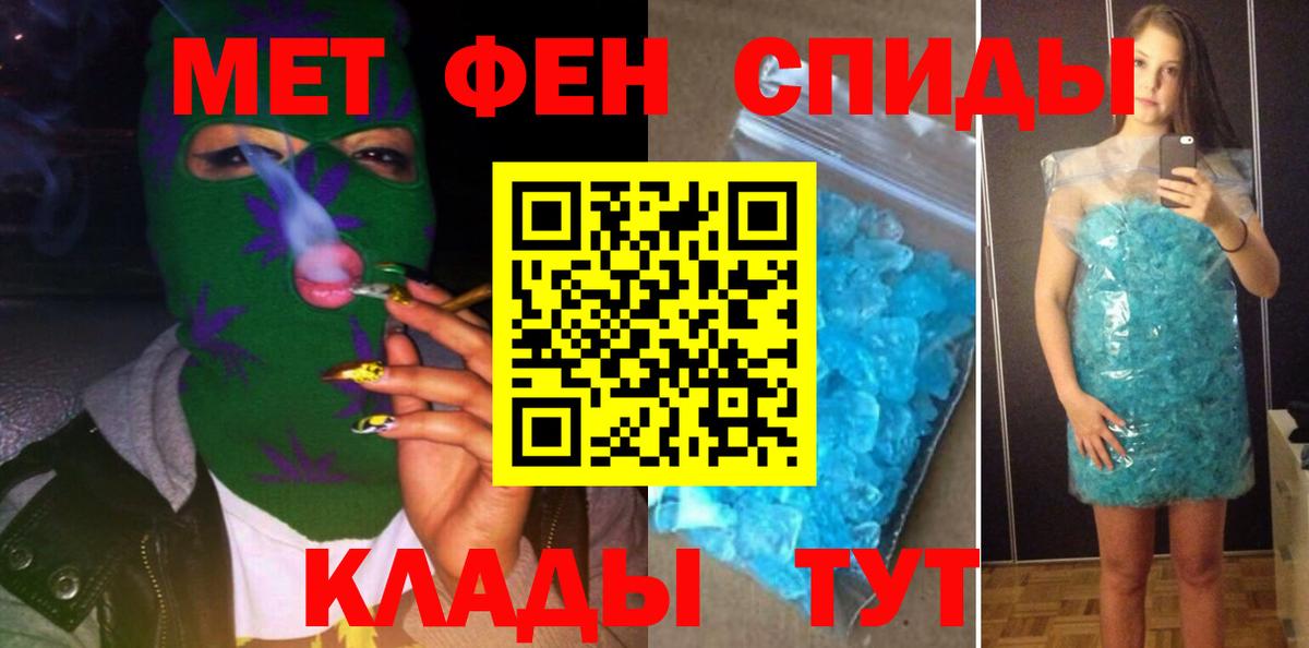 Амфетамин Розовый Вологда