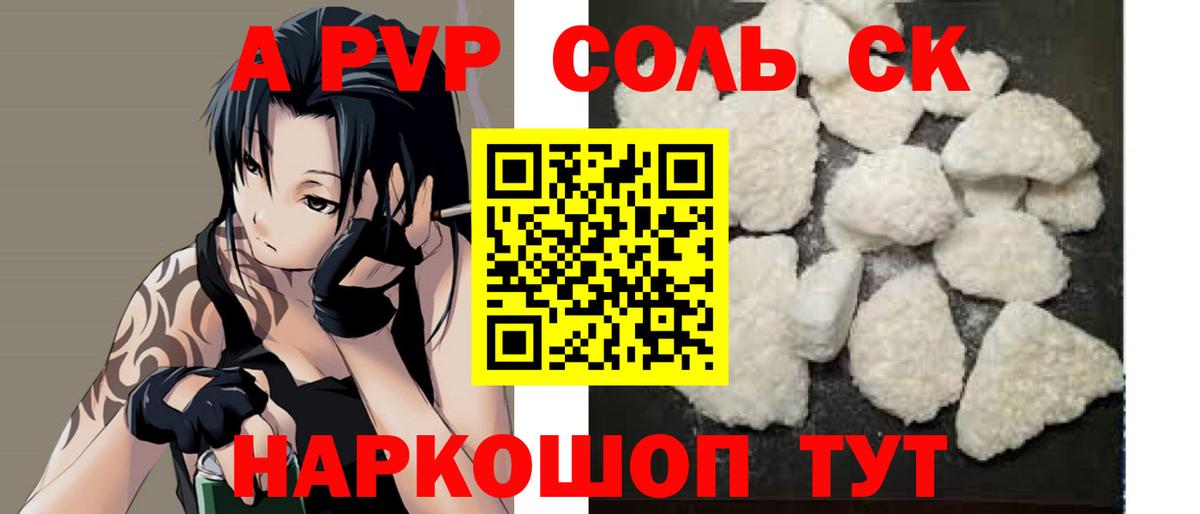 А ПВП мука Вологда
