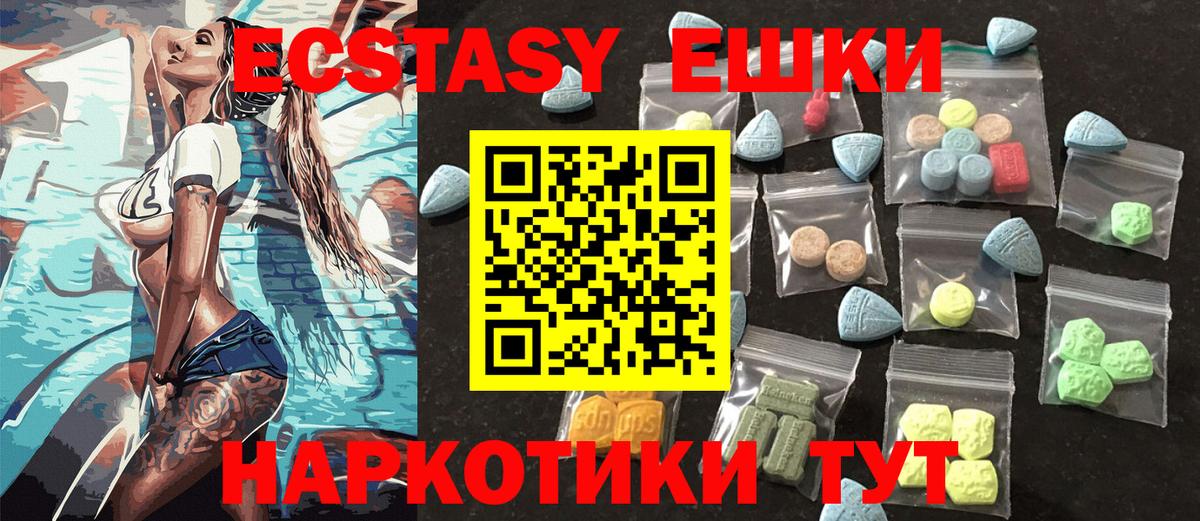 Вологда  ЭКСТАЗИ  Вход с VPN  Ecstasy XTC  Экстази 250 мг 