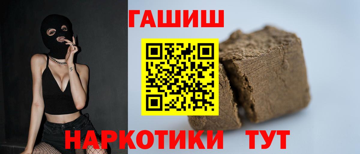 ГАШ hashish Вологда
