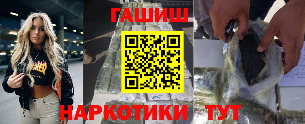 Вологда  Гашиш хэш  Вход с VPN  ГАШ  ГАШИШ убойный 