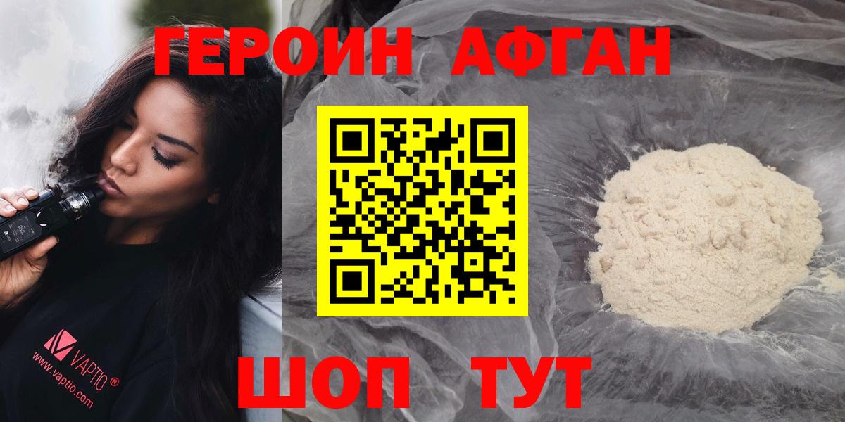 Вологда  ГЕРОИН белый  Вход с VPN 