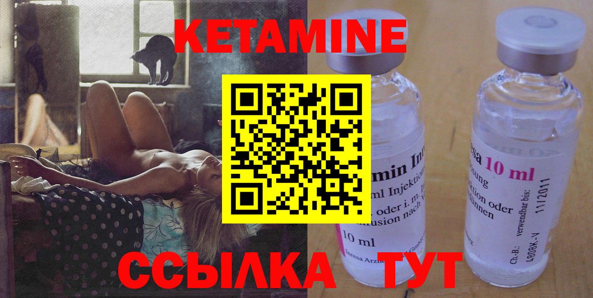 блэк спрут   Вход с VPN  Кетамин VHQ  Вологда  Кетамин ketamine 