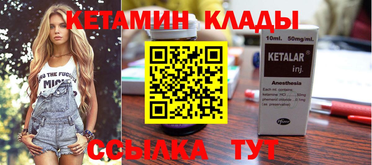 Кетамин ketamine Вологда