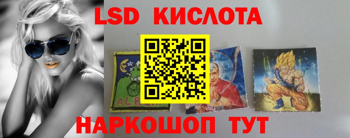 ЛСД экстази кислота  Лсд 25 экстази  Вологда  Вход с VPN  ЛСД экстази кислота 