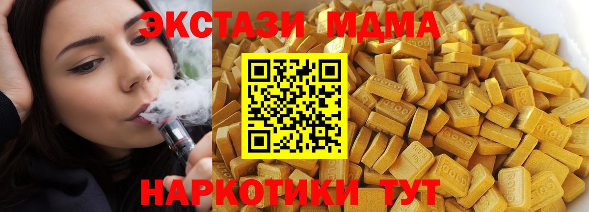 MDMA Molly  Вход с VPN  Вологда  MDMA Molly 