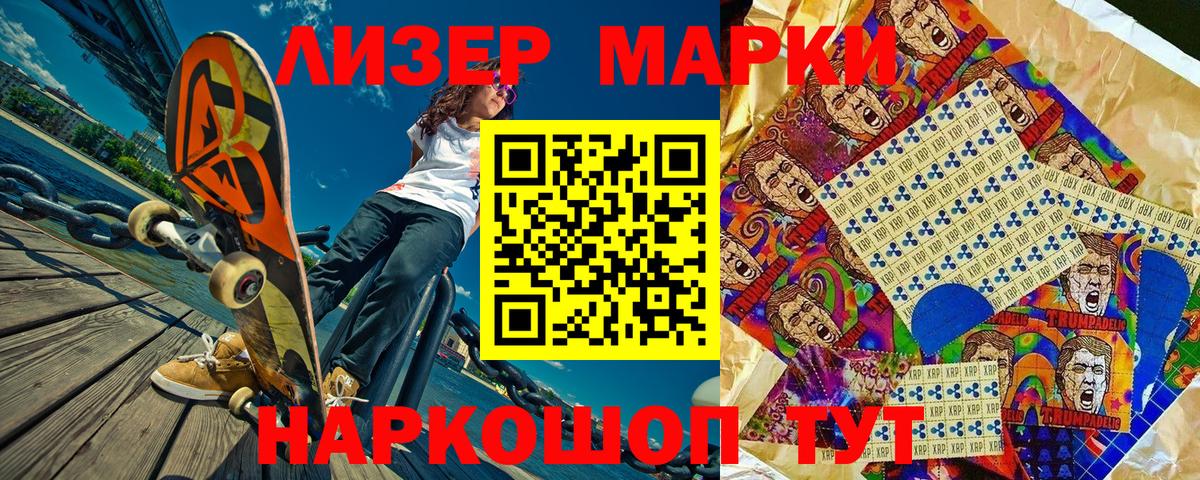 Марки N-bome 1,5мг  Марки 25I-NBOMe  Вологда  Вход с VPN 