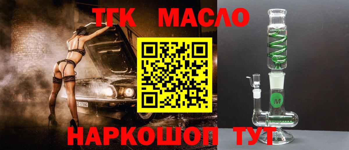Вологда  Дистиллят ТГК концентрат  Дистиллят ТГК THC oil  Вход с VPN 