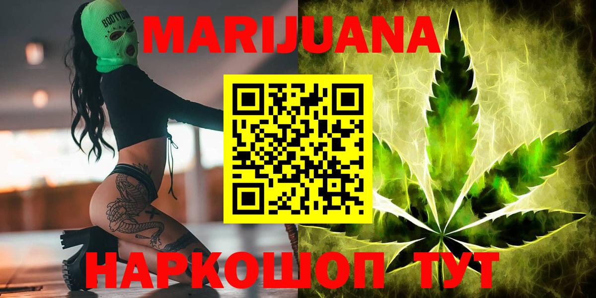 МАРИХУАНА White Widow Вологда