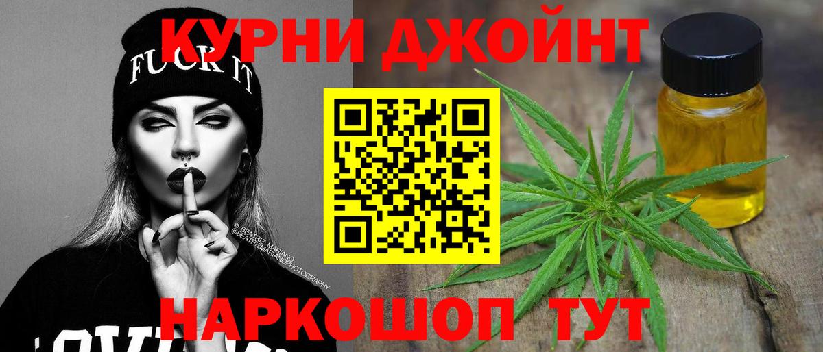 Канабис THC 21%  Каннабис тримм  Вход с VPN  МАРИХУАНА ГИДРОПОН  Вологда  Шишки марихуана индика 